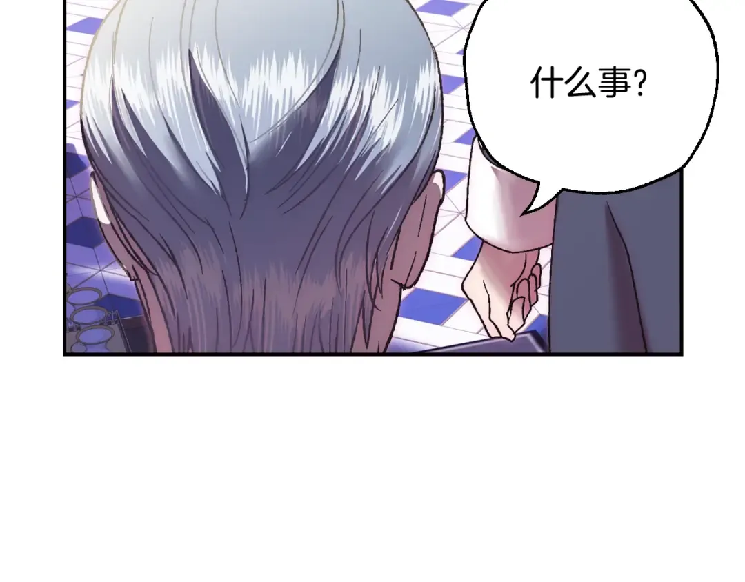 第9话 变软弱的元凶 第11页