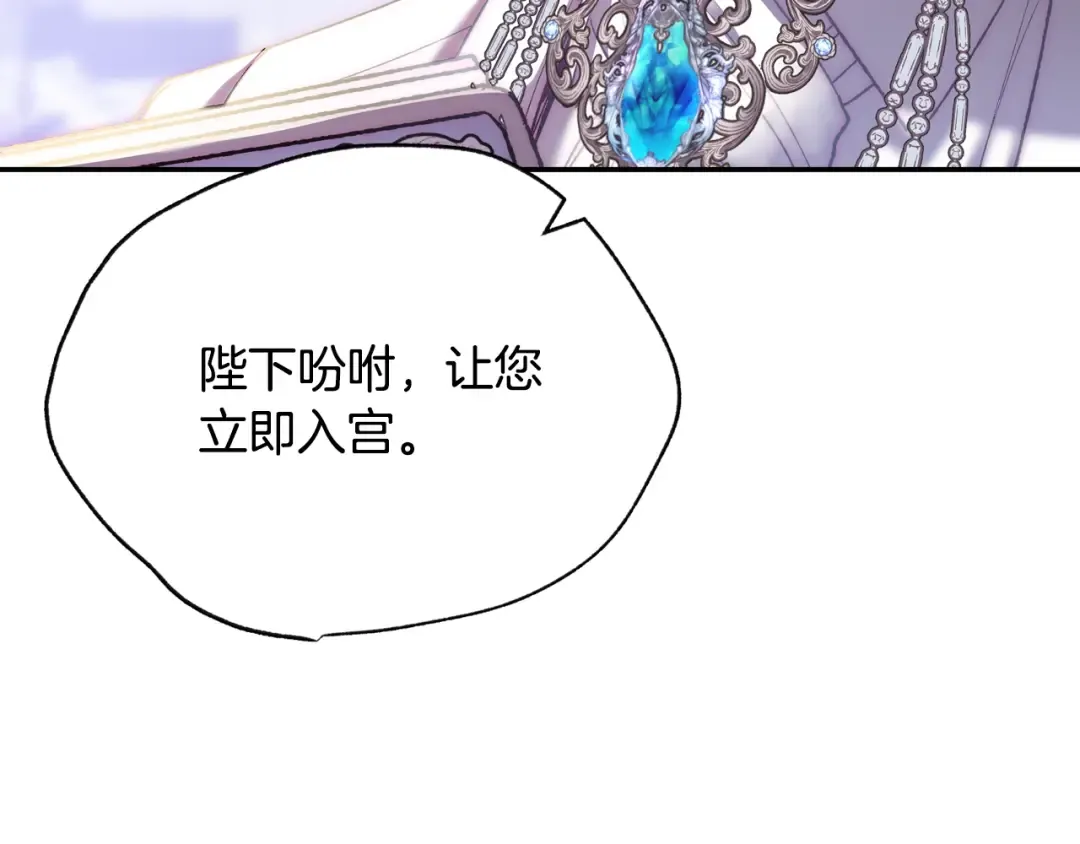 第9话 变软弱的元凶 第14页