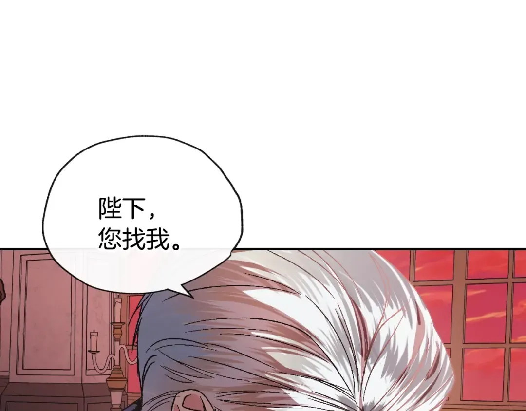 第9话 变软弱的元凶 第20页