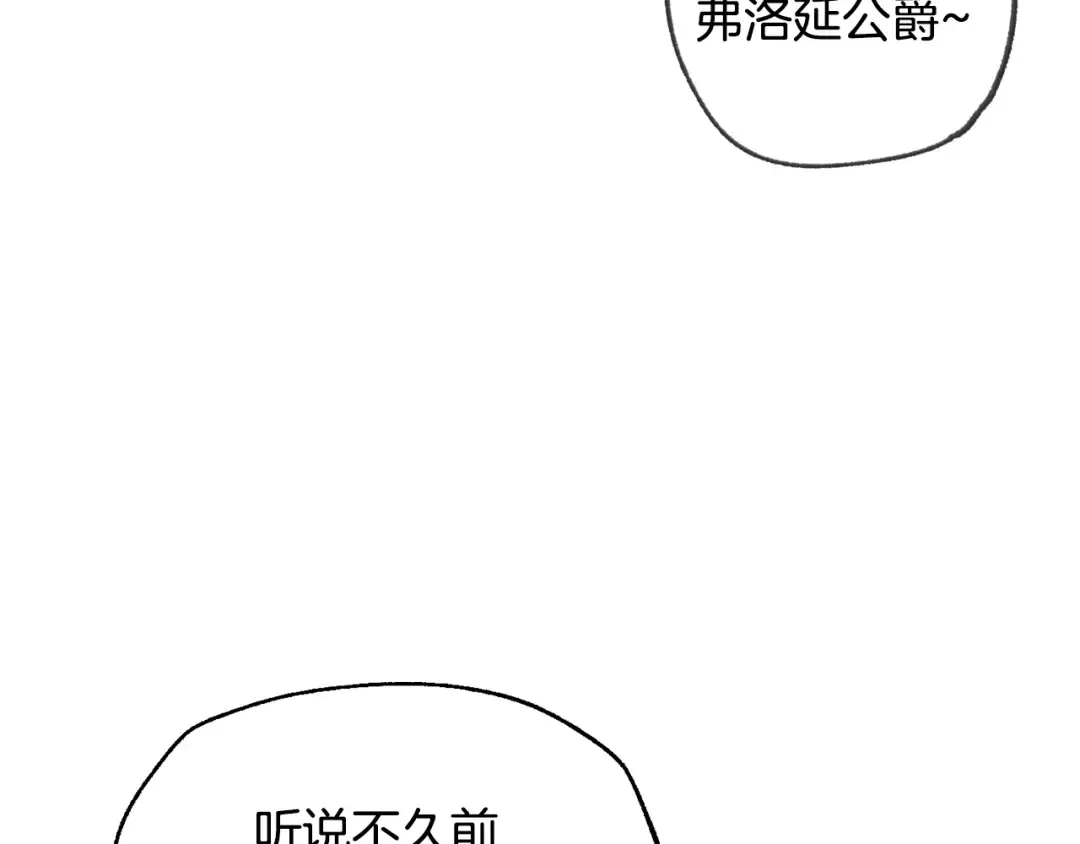 第9话 变软弱的元凶 第22页