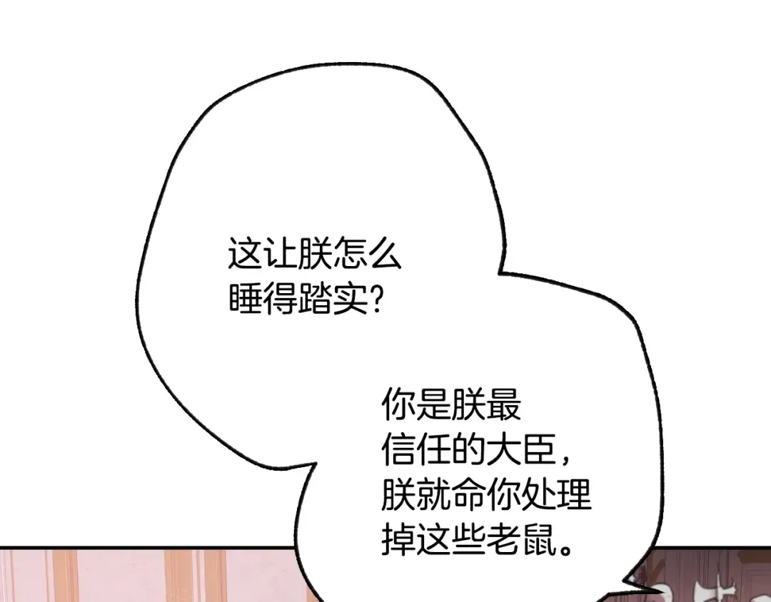 第9话 变软弱的元凶 第25页