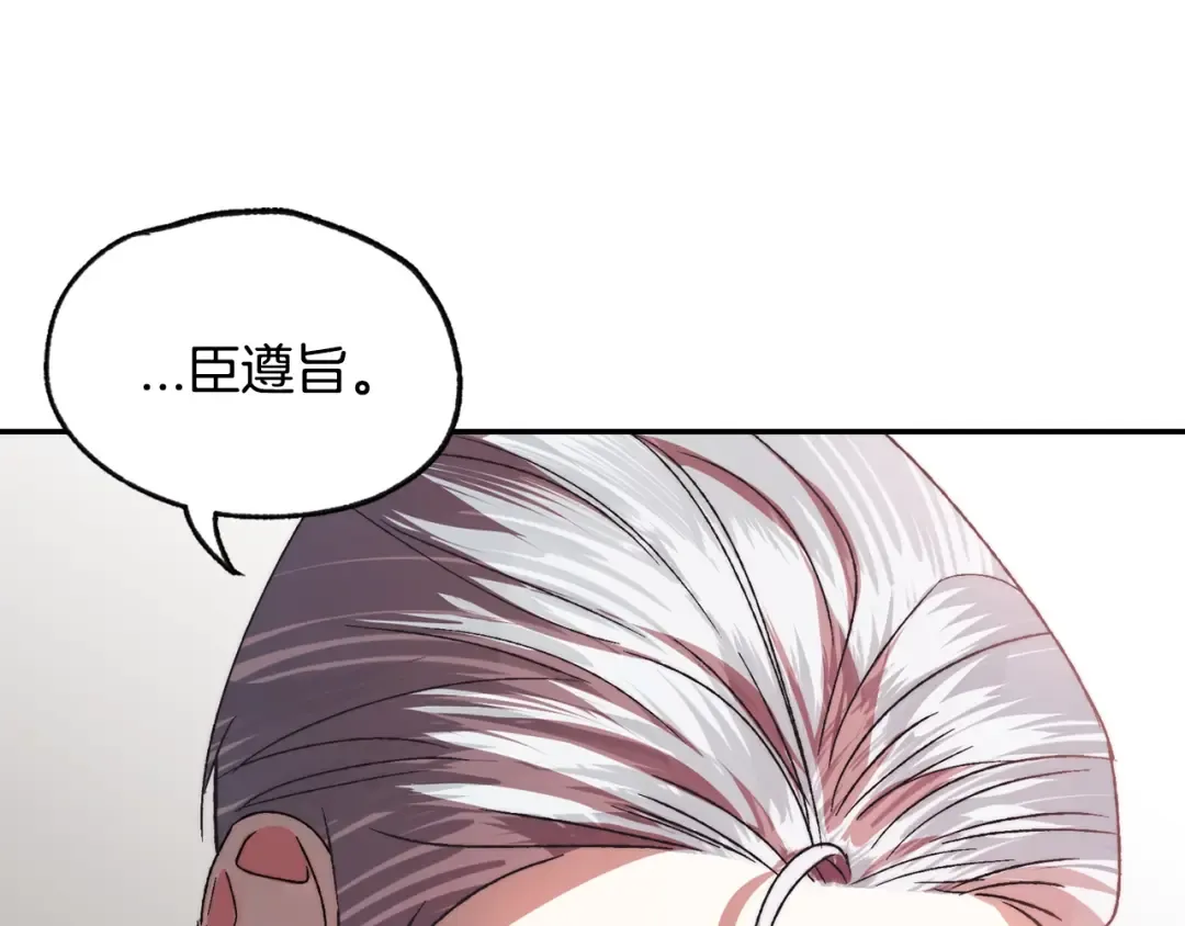 第9话 变软弱的元凶 第27页