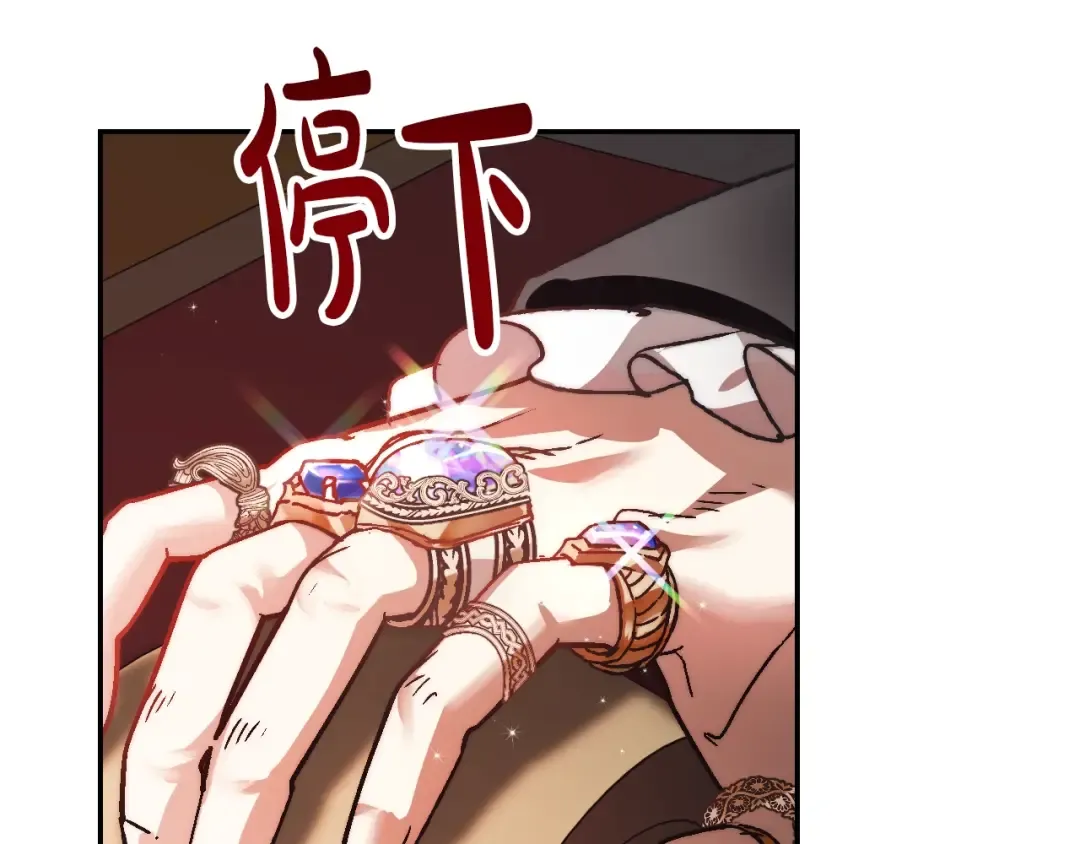 第9话 变软弱的元凶 第30页