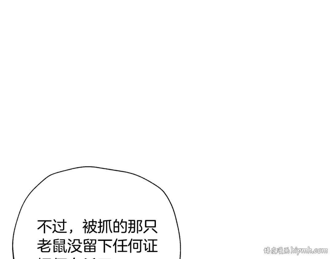 第9话 变软弱的元凶 第32页