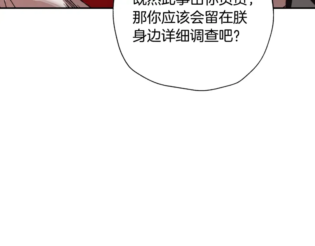 第9话 变软弱的元凶 第35页