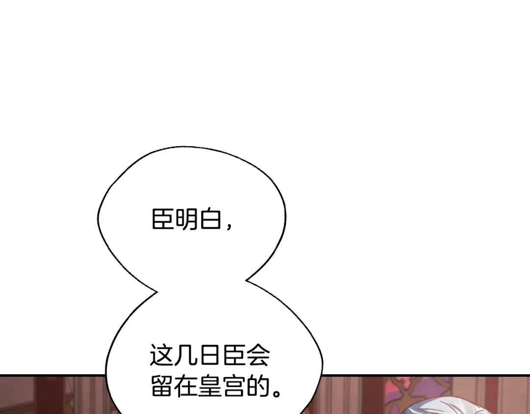 第9话 变软弱的元凶 第36页