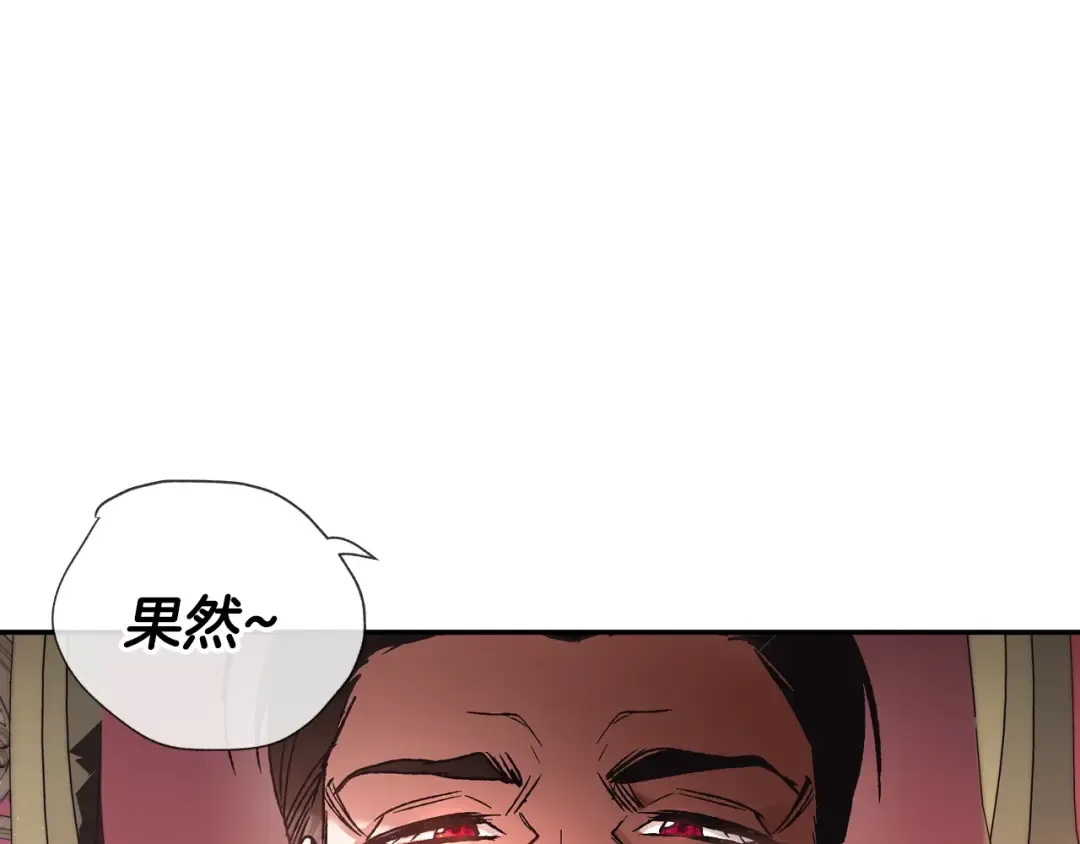 第9话 变软弱的元凶 第39页