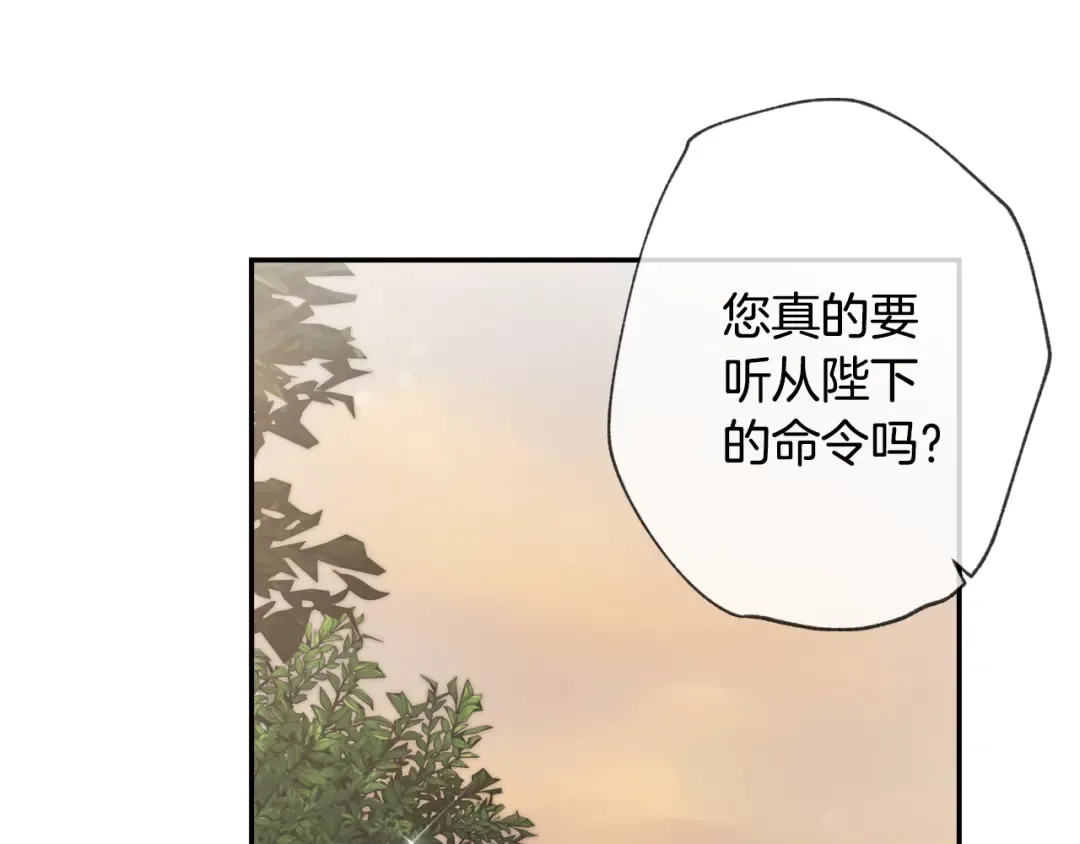 第9话 变软弱的元凶 第43页