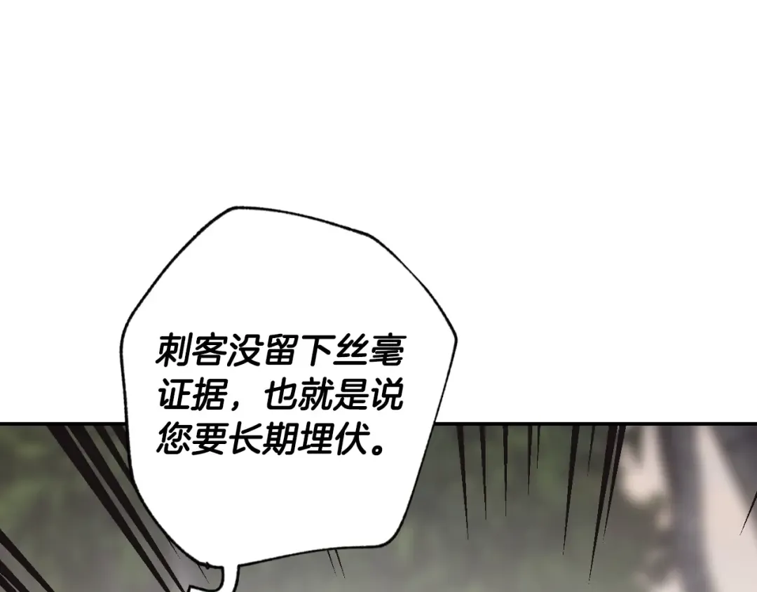 第9话 变软弱的元凶 第45页