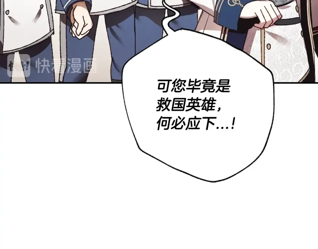 第9话 变软弱的元凶 第47页