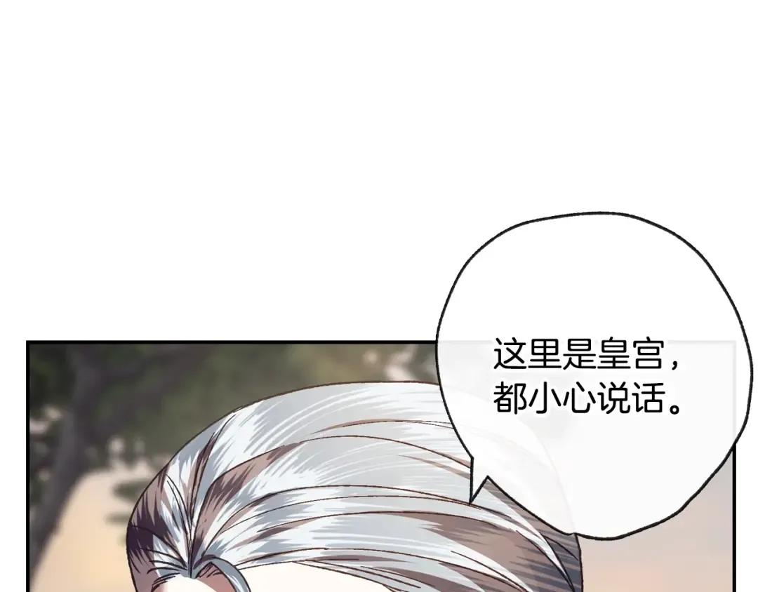 第9话 变软弱的元凶 第49页