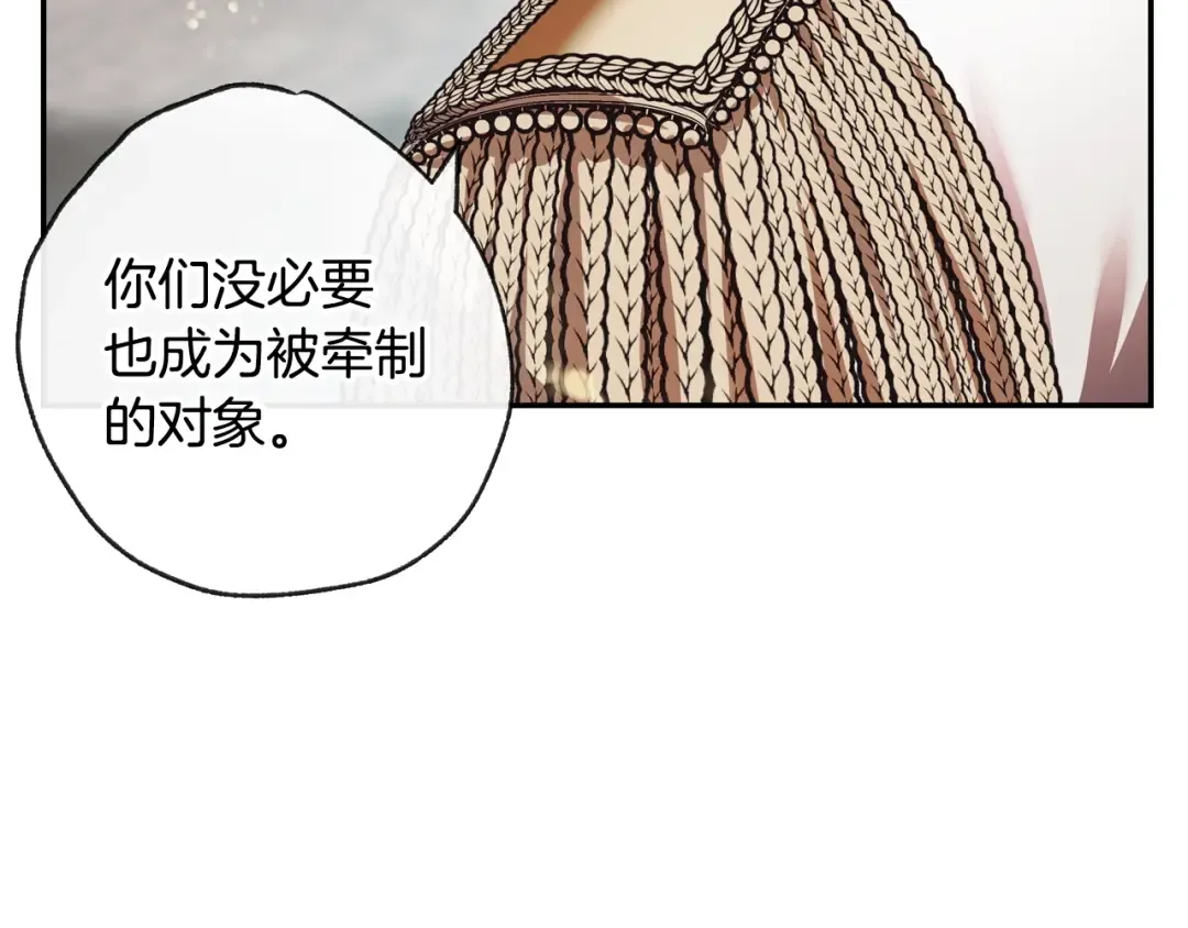第9话 变软弱的元凶 第51页