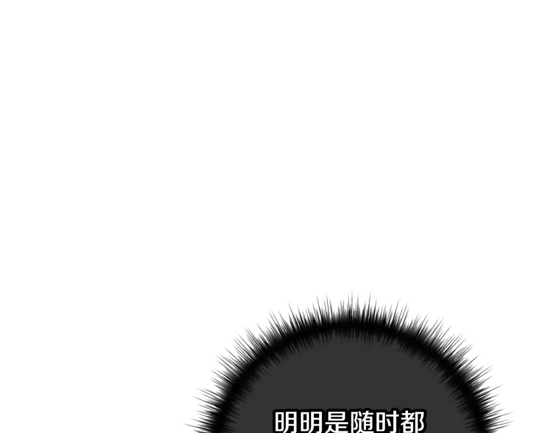 第9话 变软弱的元凶 第55页
