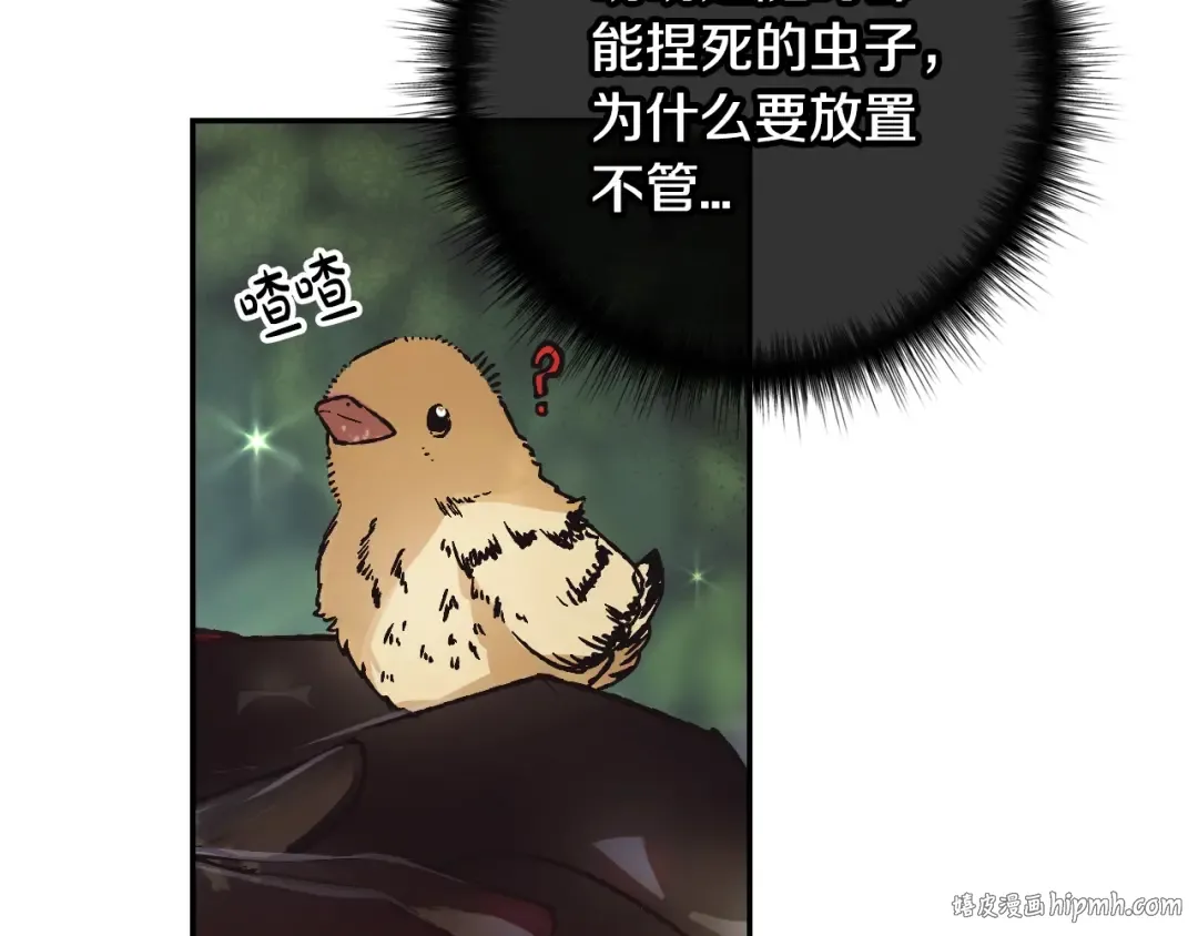 第9话 变软弱的元凶 第56页