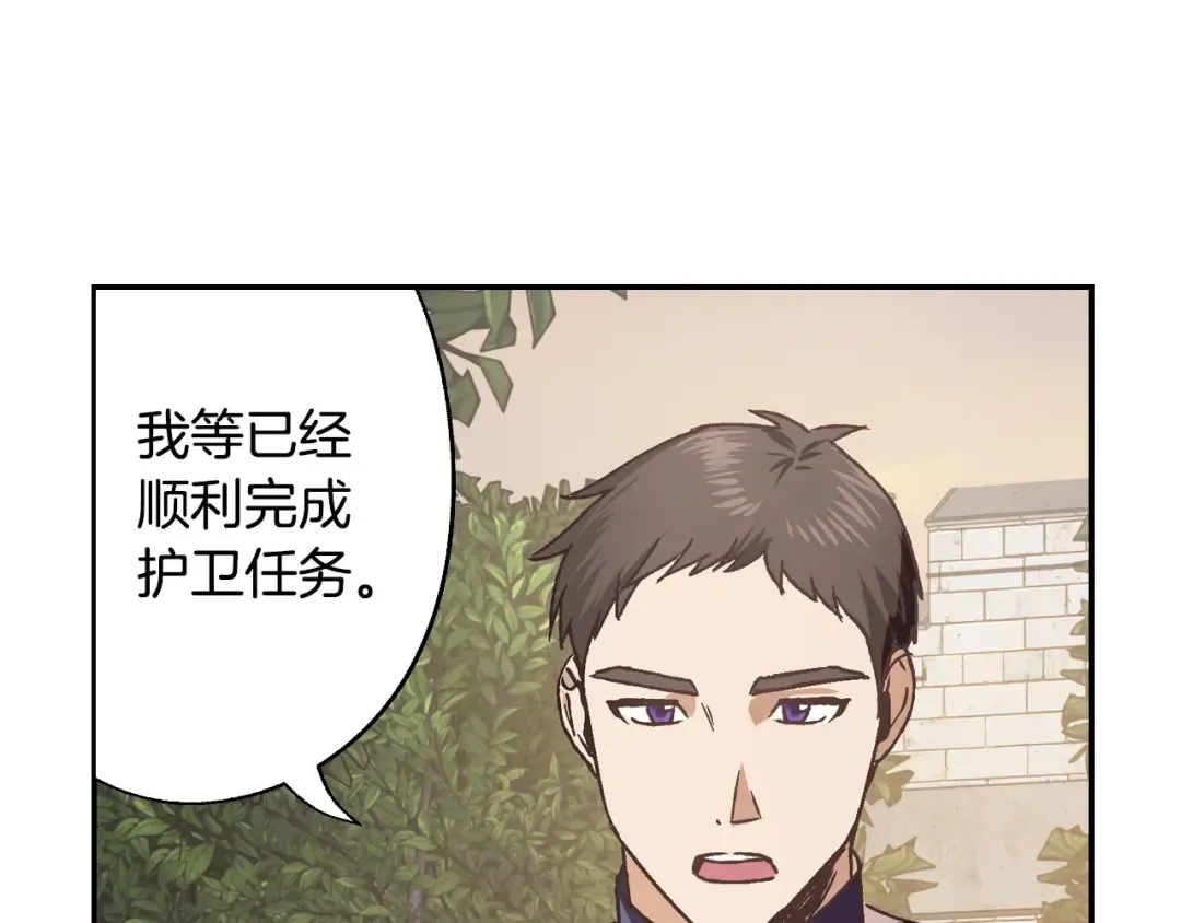 第9话 变软弱的元凶 第63页