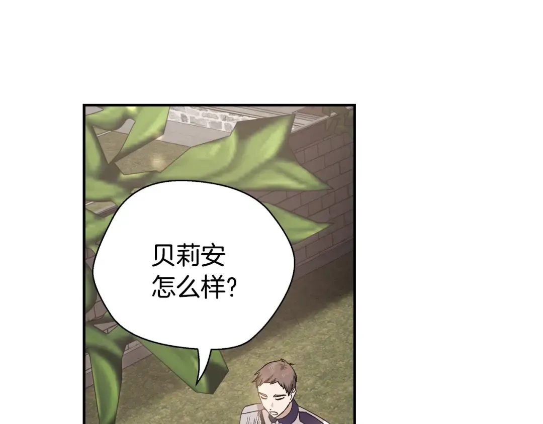 第9话 变软弱的元凶 第65页