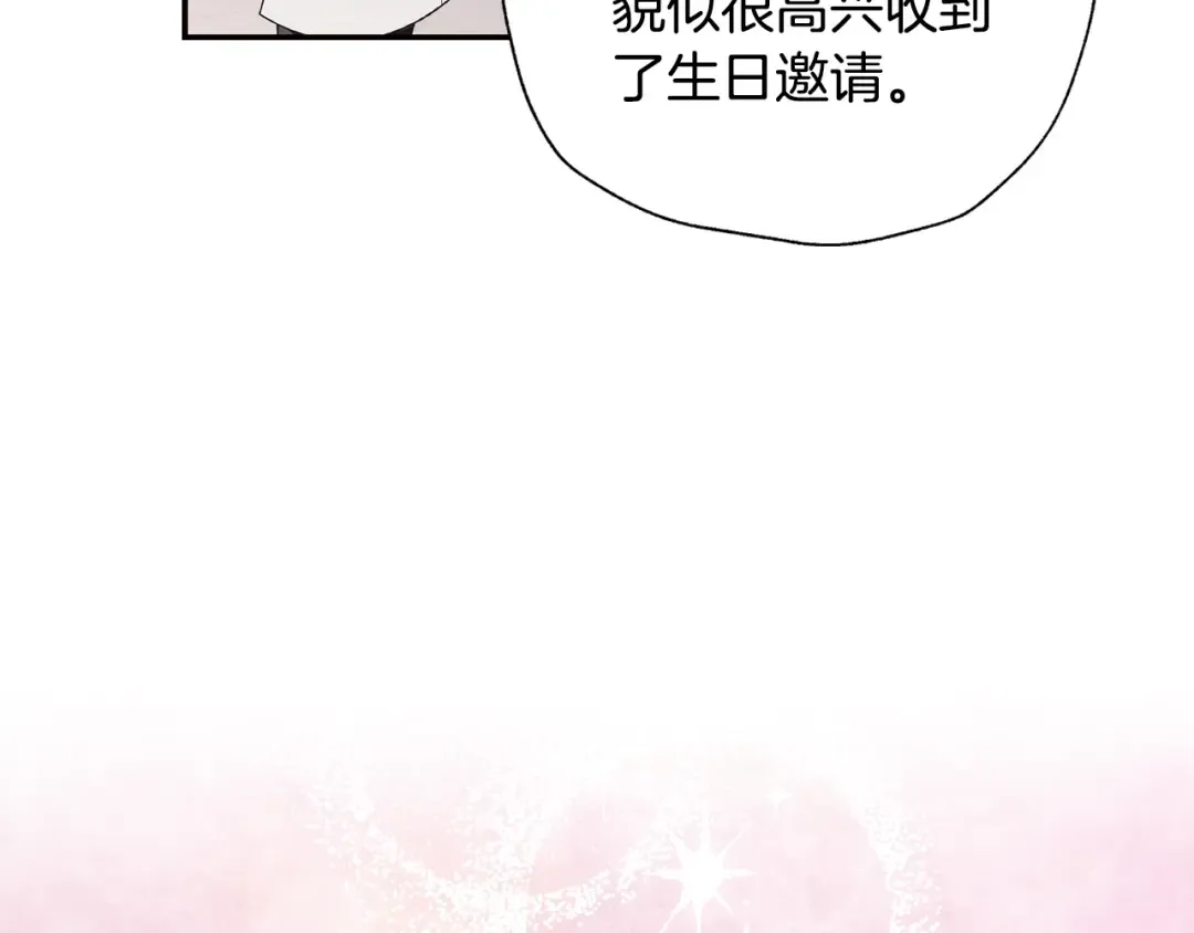 第9话 变软弱的元凶 第67页