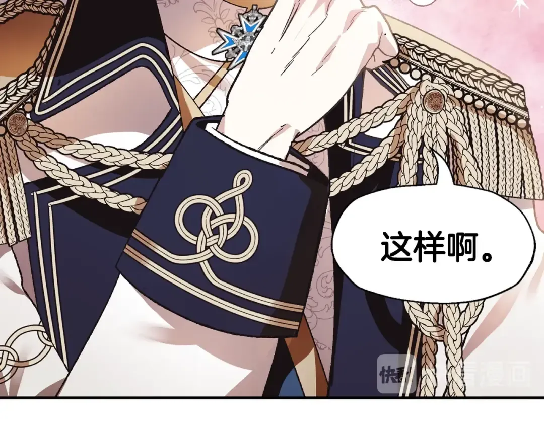第9话 变软弱的元凶 第69页