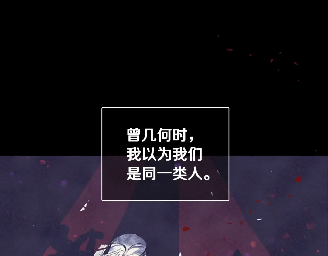 第9话 变软弱的元凶 第77页
