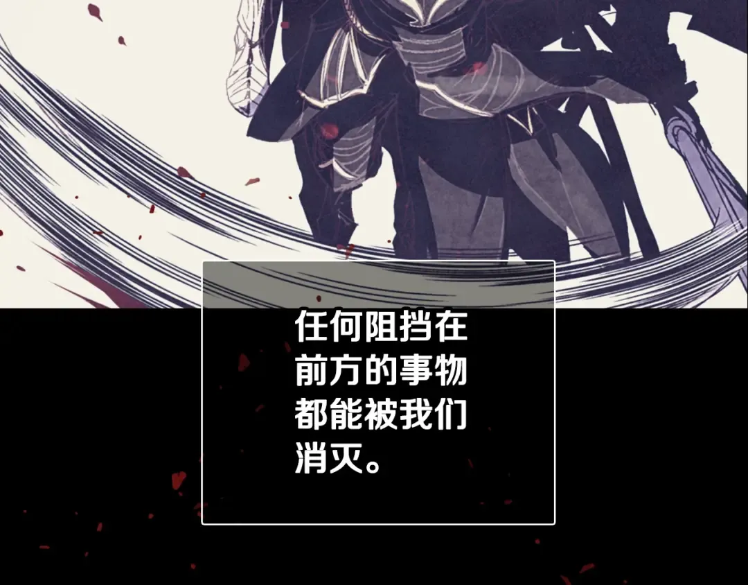 第9话 变软弱的元凶 第79页