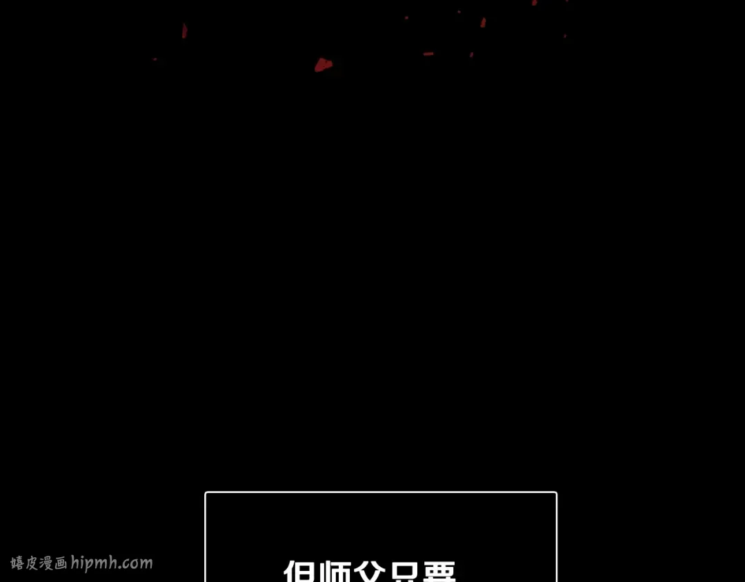 第9话 变软弱的元凶 第80页