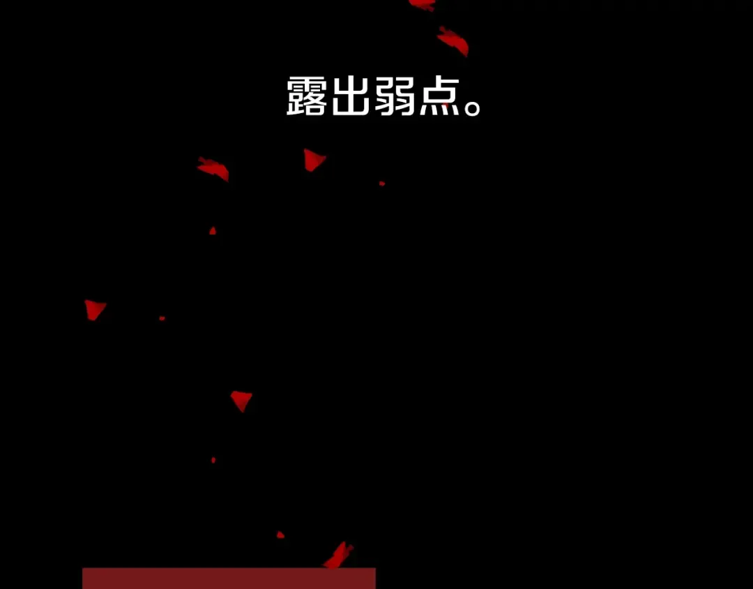 第9话 变软弱的元凶 第83页