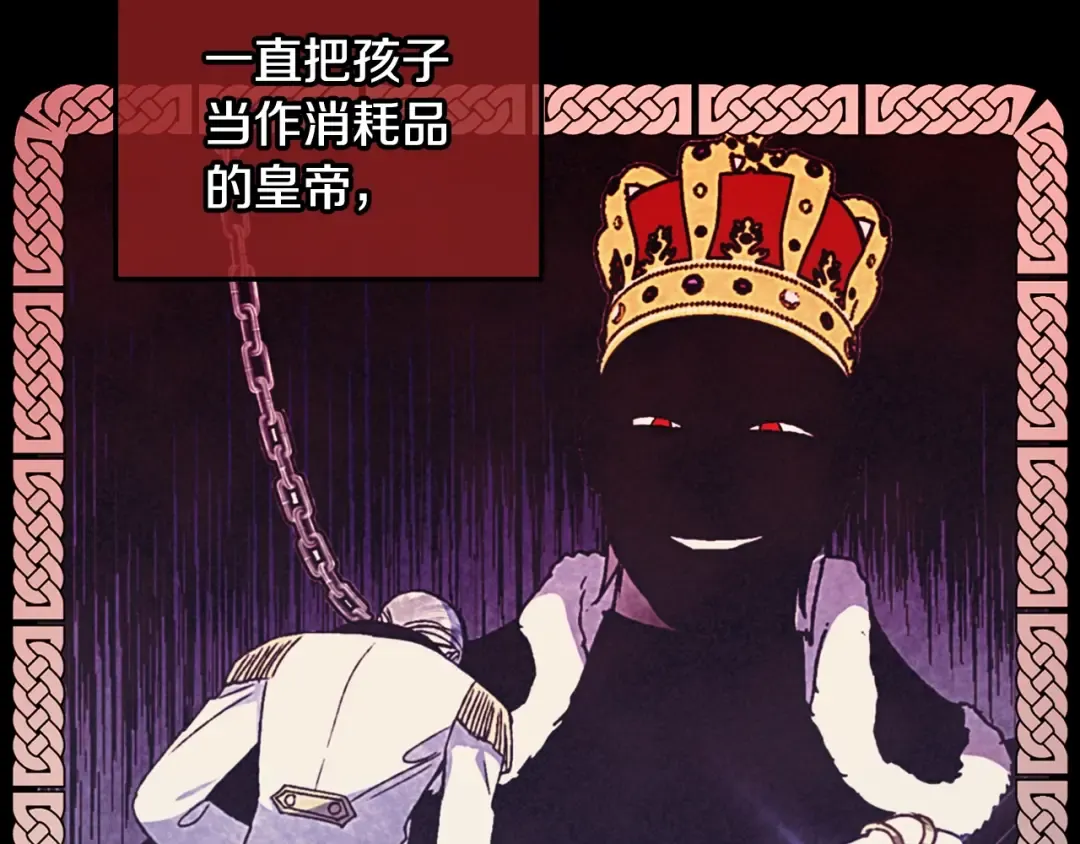 第9话 变软弱的元凶 第84页