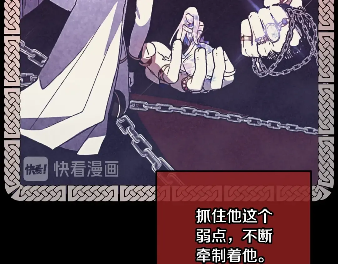 第9话 变软弱的元凶 第85页