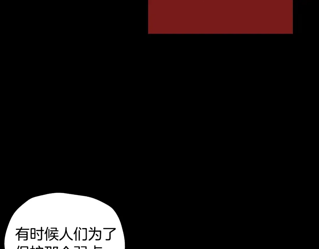 第9话 变软弱的元凶 第86页