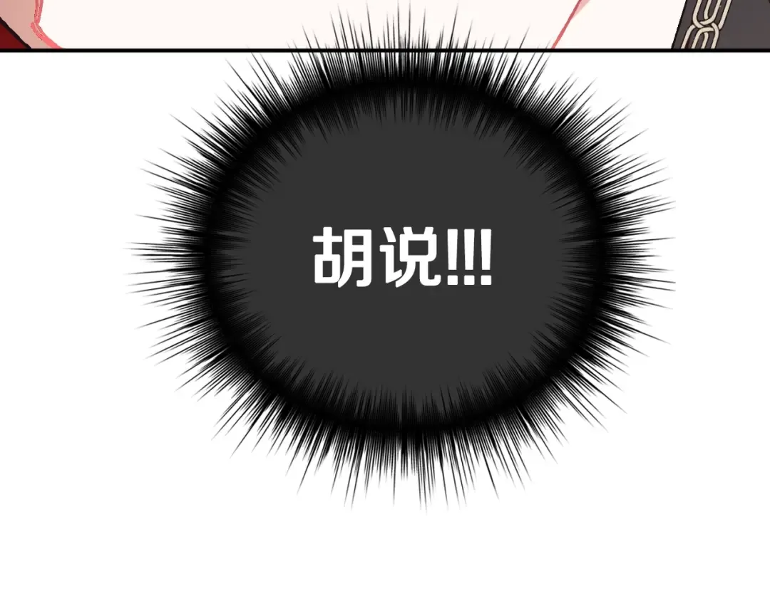 第9话 变软弱的元凶 第90页