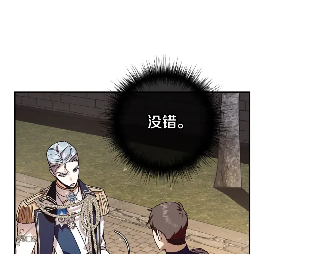 第9话 变软弱的元凶 第91页