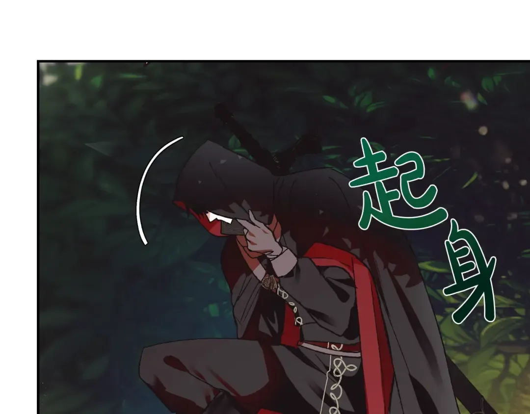 第9话 变软弱的元凶 第93页