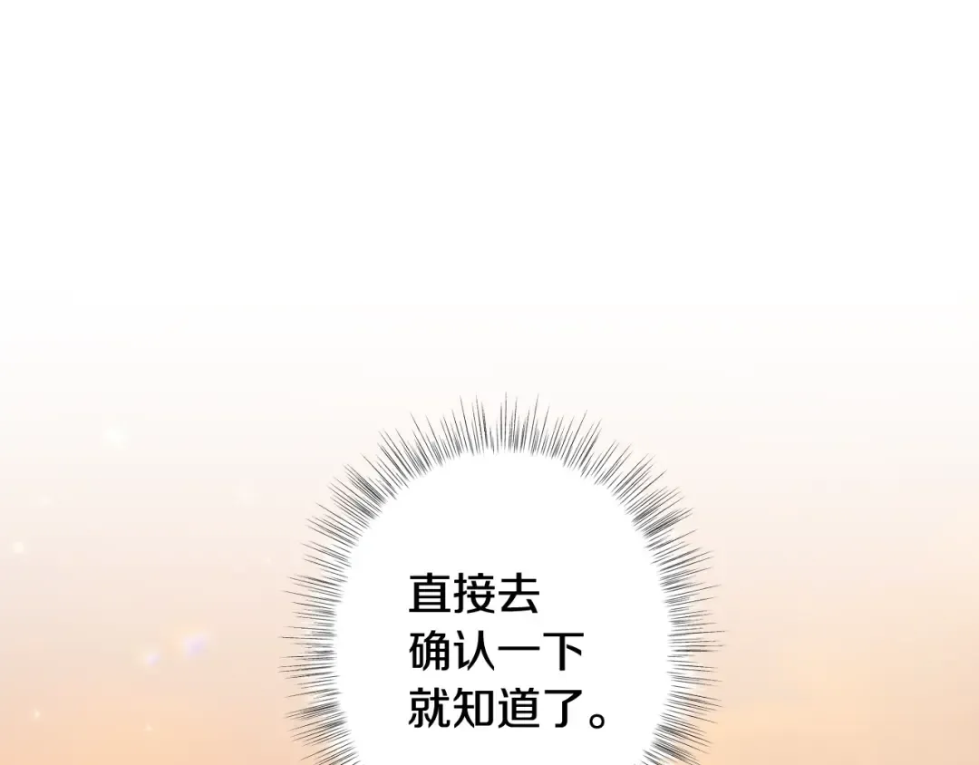 第9话 变软弱的元凶 第95页