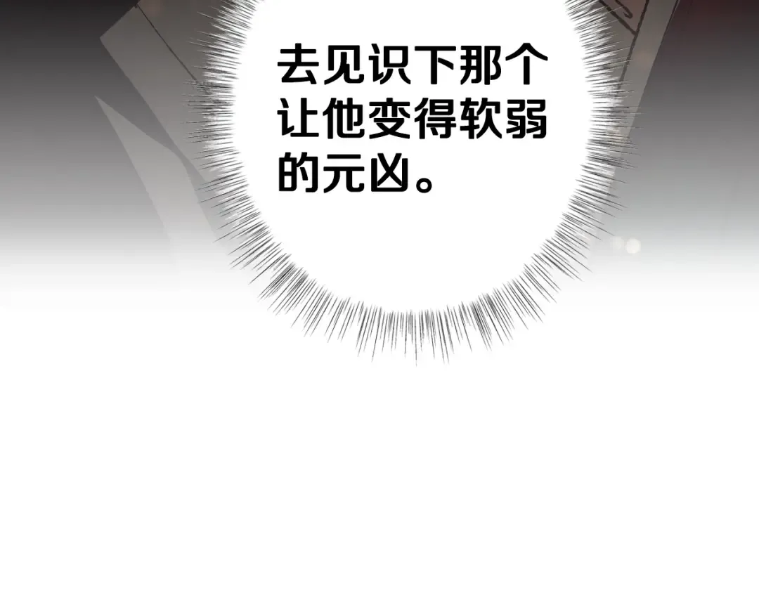第9话 变软弱的元凶 第100页