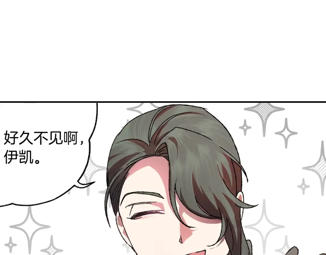 第9话 变软弱的元凶 第105页