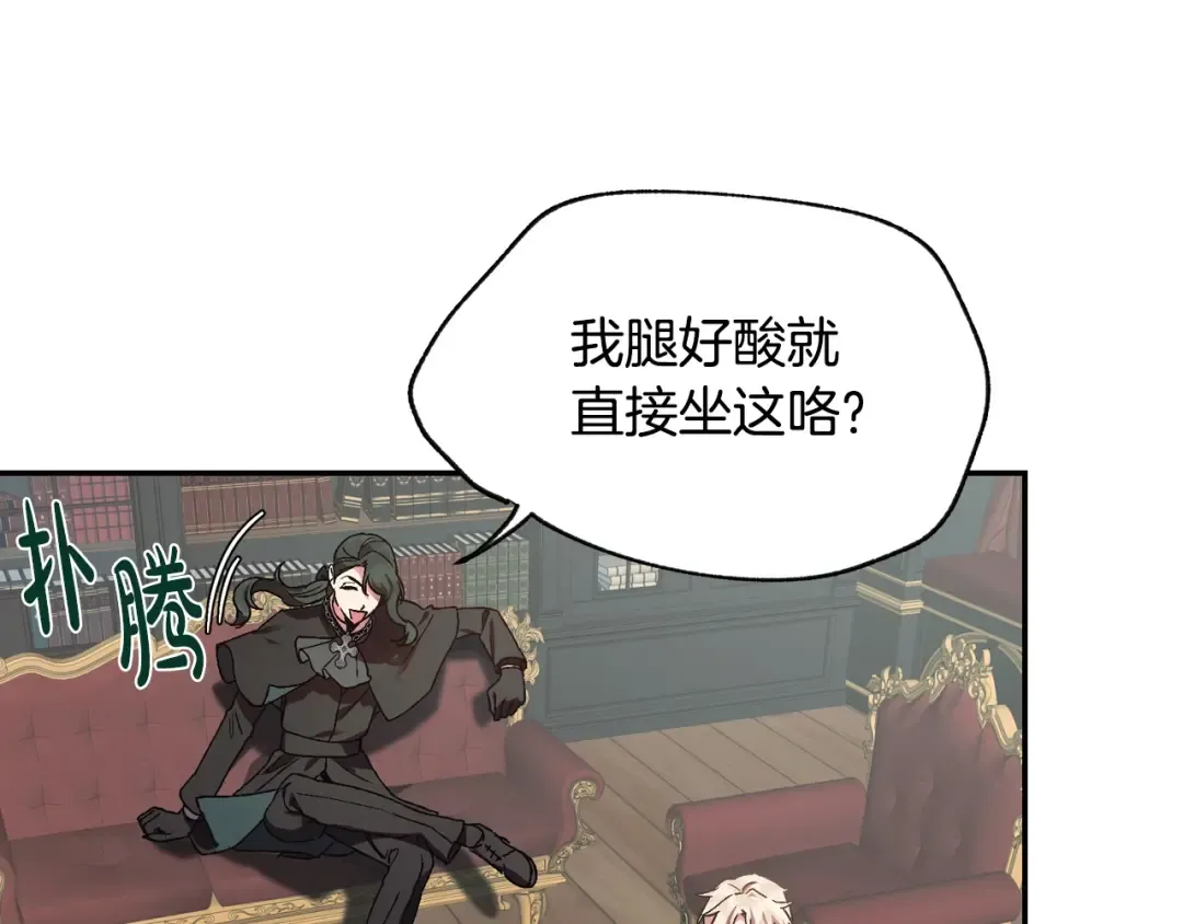 第9话 变软弱的元凶 第107页