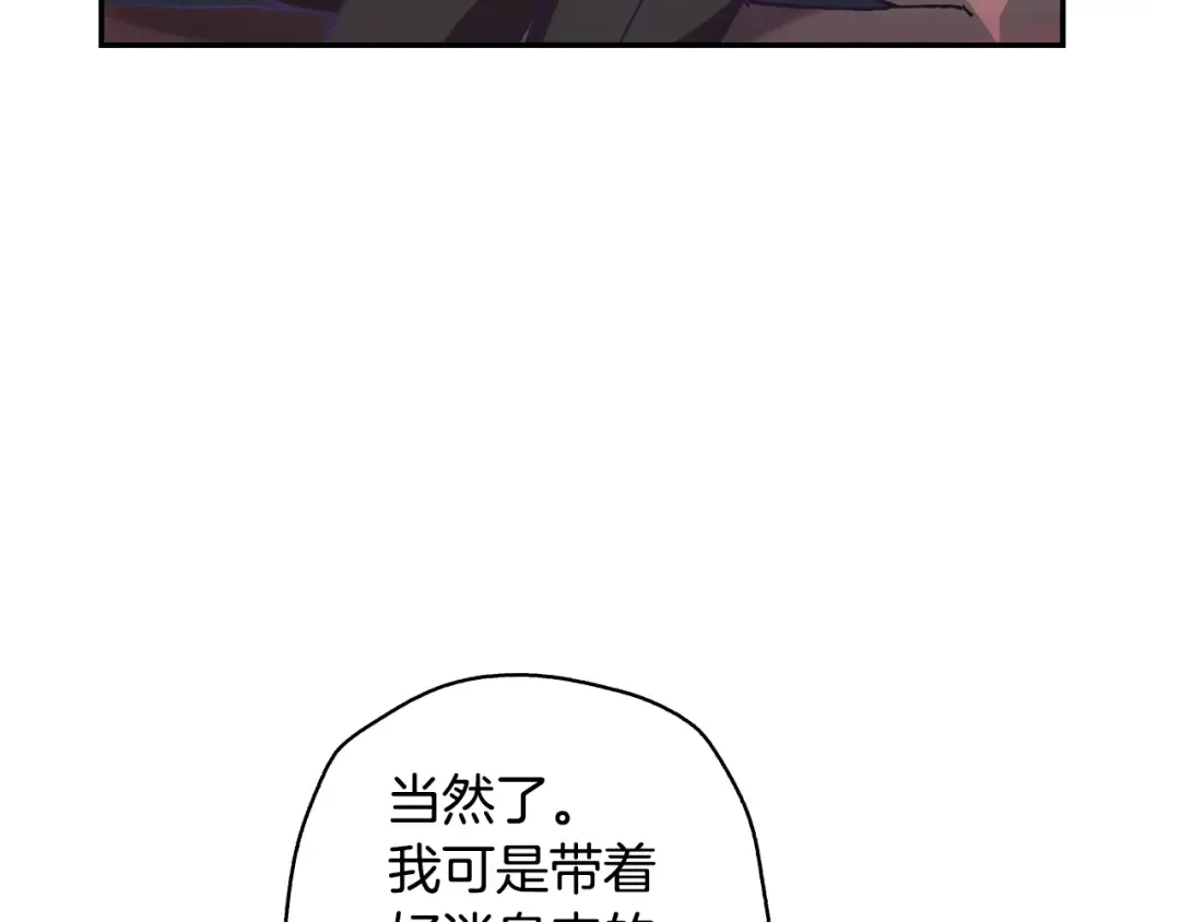 第9话 变软弱的元凶 第113页