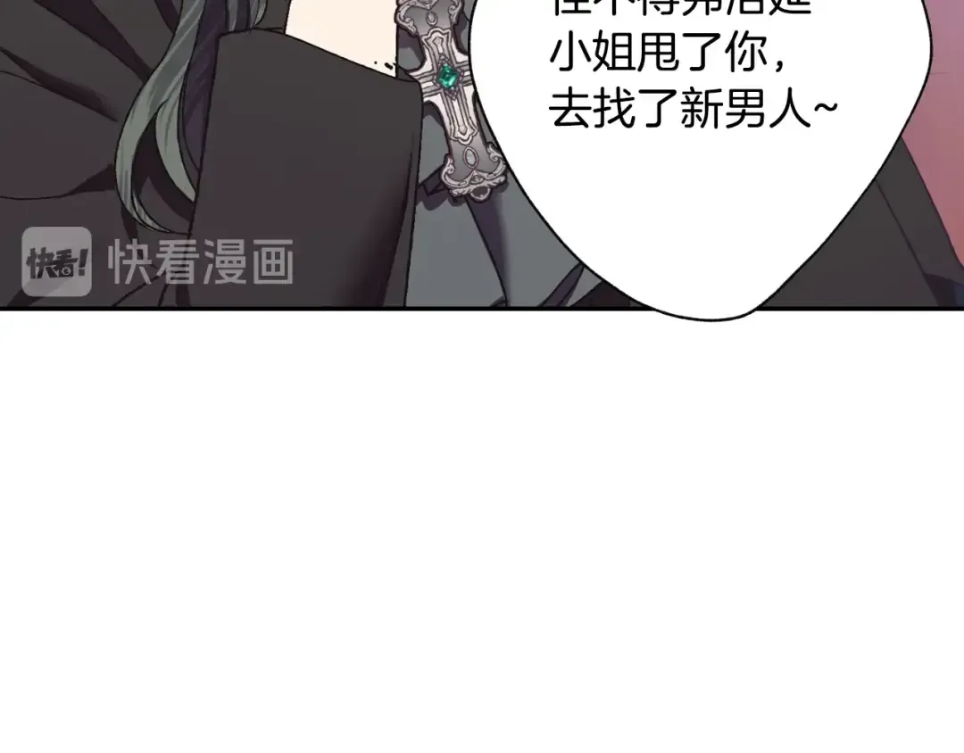 第9话 变软弱的元凶 第117页