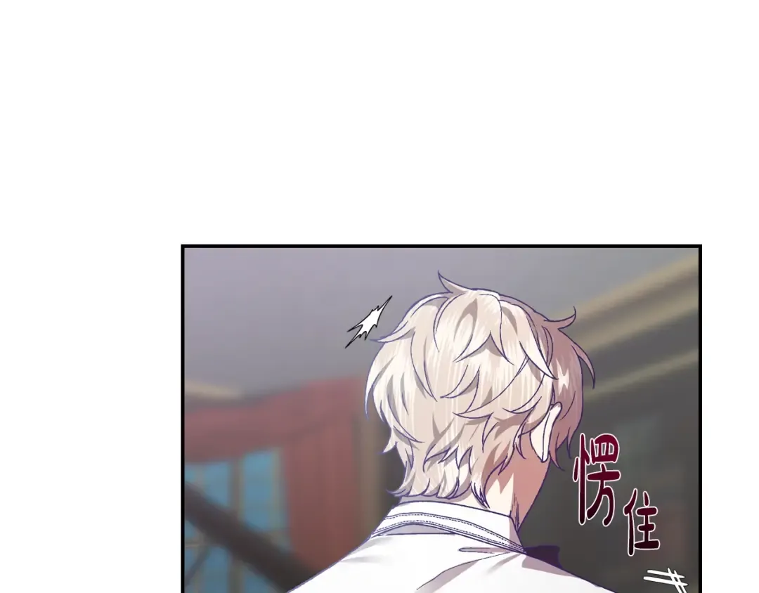 第9话 变软弱的元凶 第118页