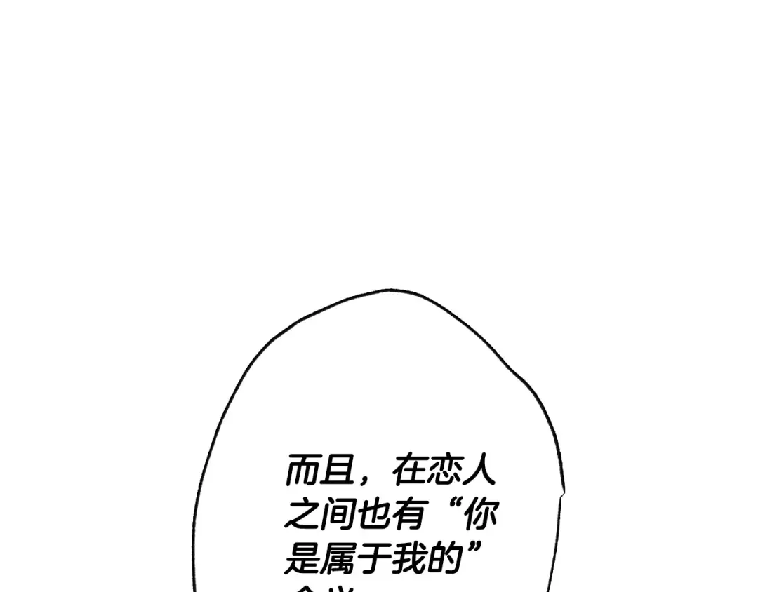第9话 变软弱的元凶 第132页