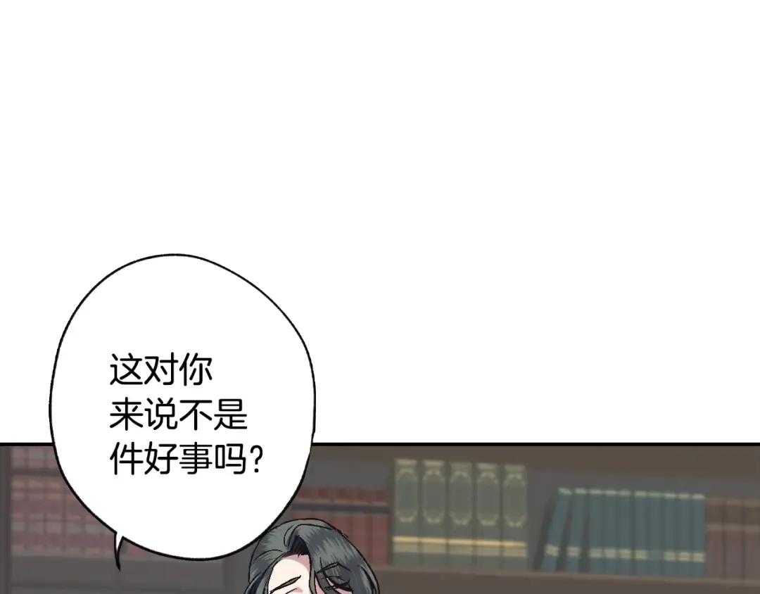 第9话 变软弱的元凶 第138页