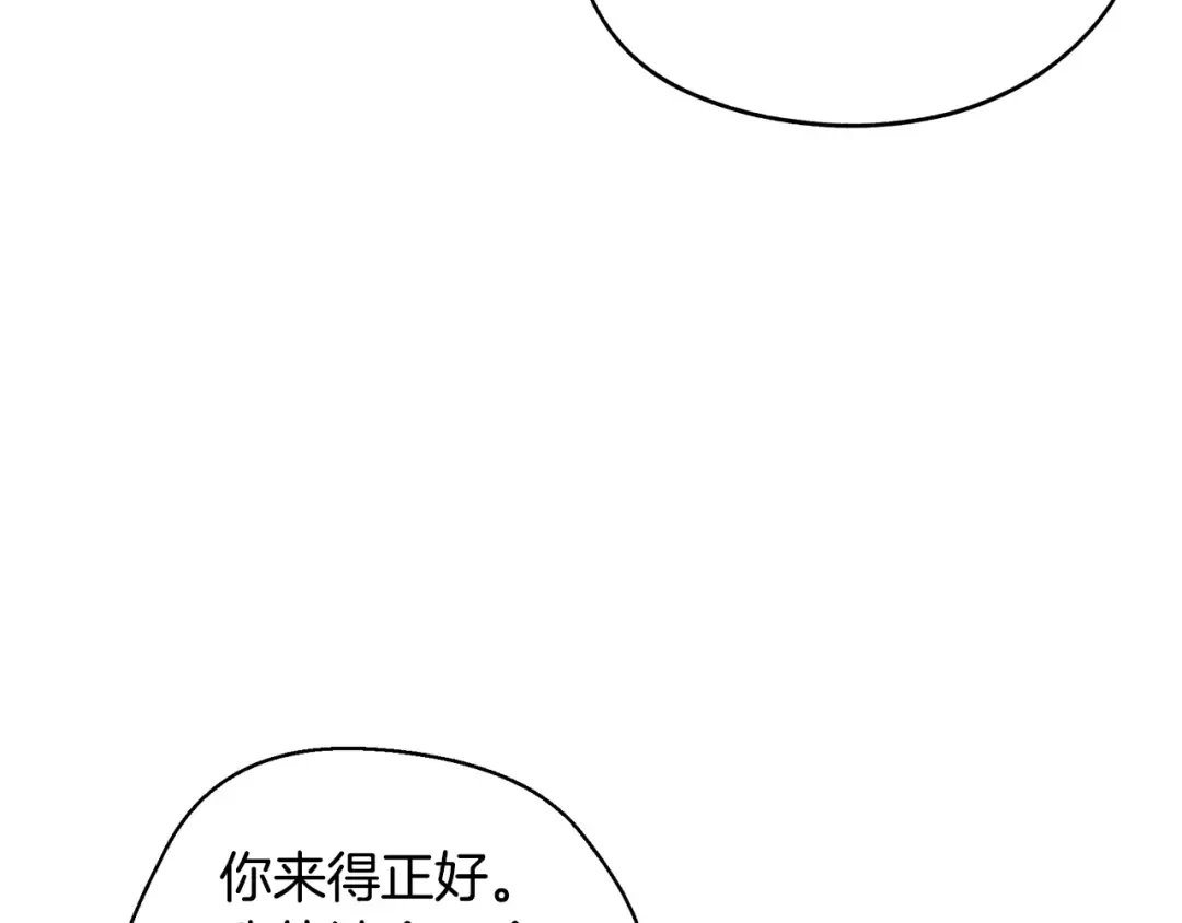 第9话 变软弱的元凶 第140页