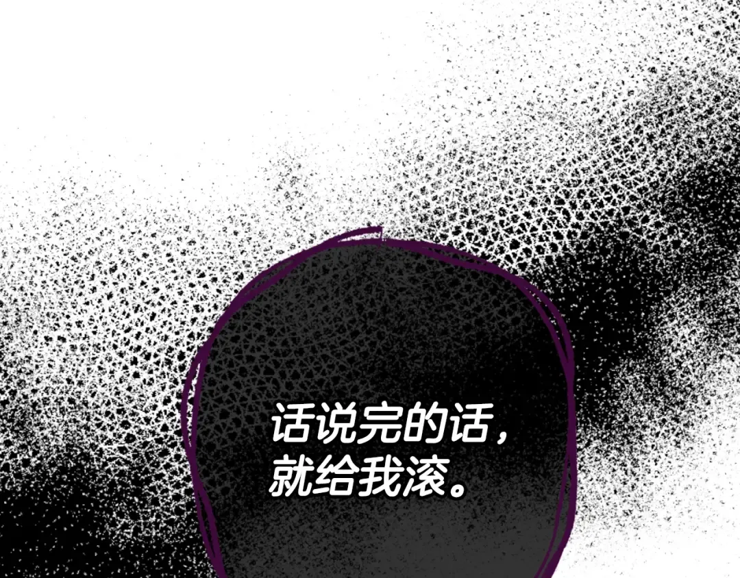 第9话 变软弱的元凶 第143页