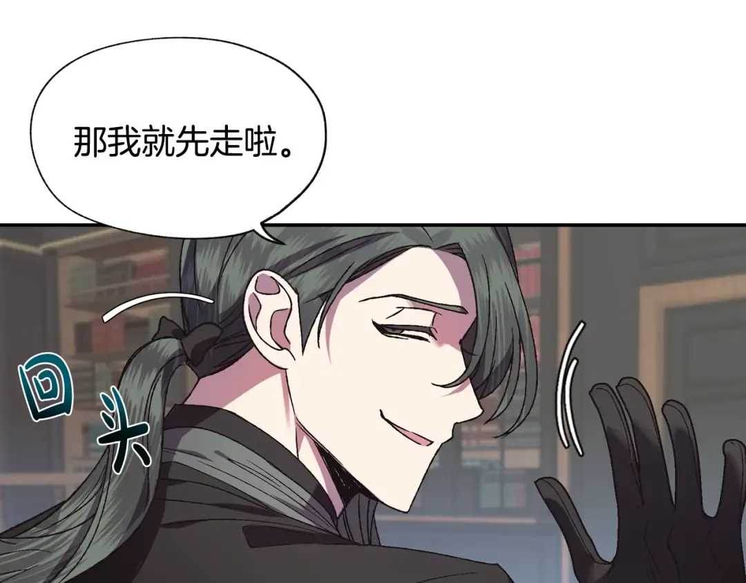第9话 变软弱的元凶 第151页