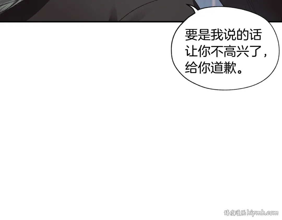 第9话 变软弱的元凶 第152页