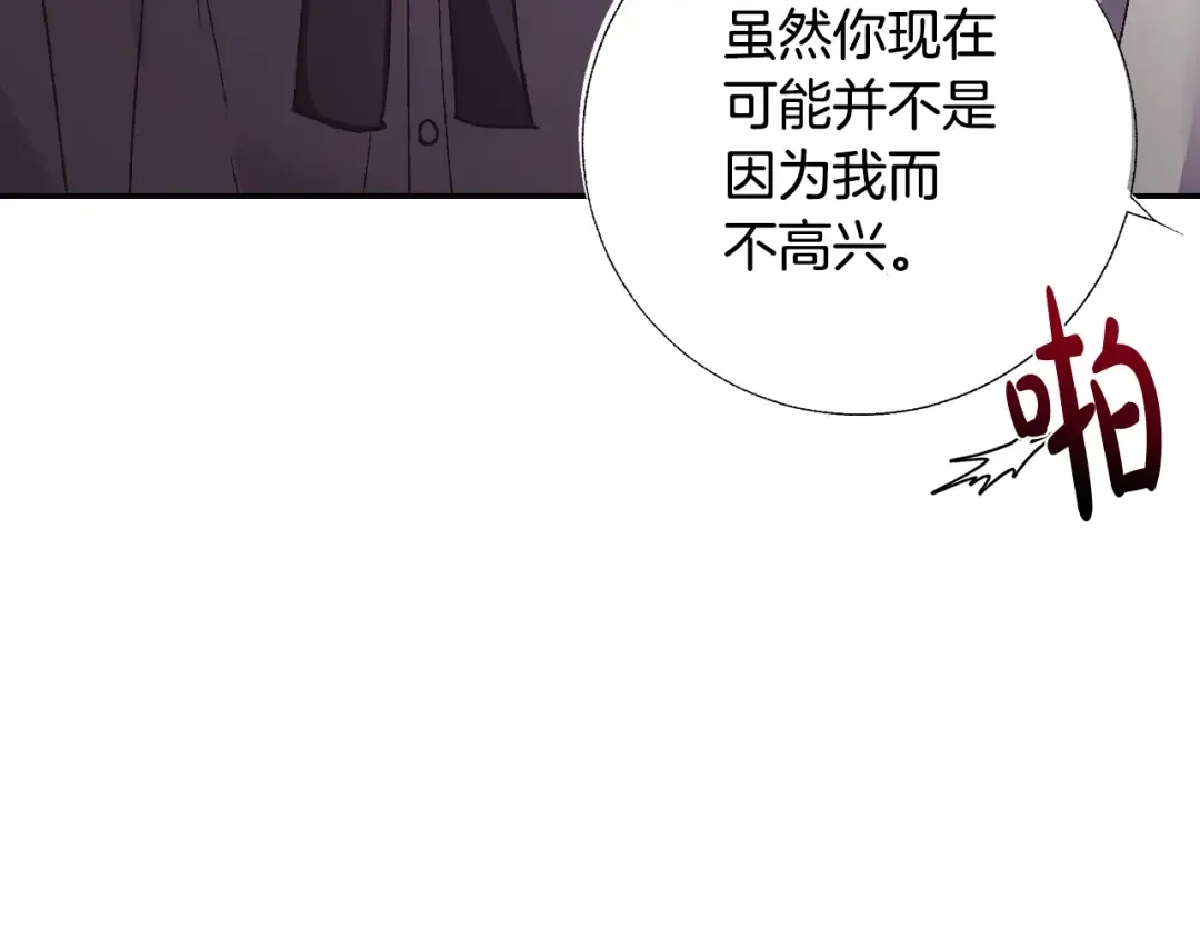 第9话 变软弱的元凶 第154页