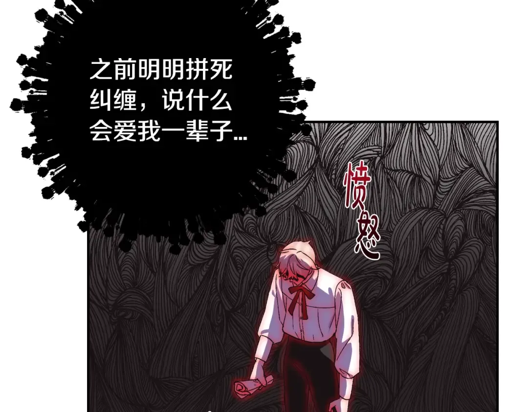 第9话 变软弱的元凶 第162页