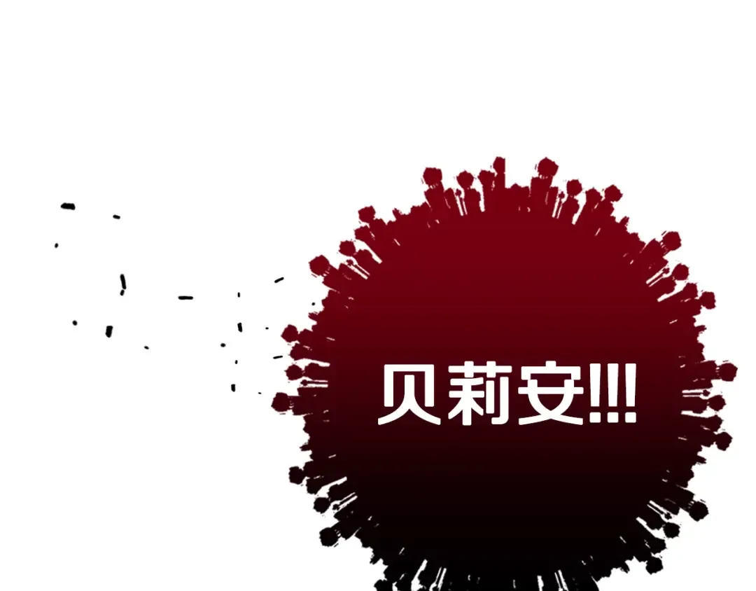 第9话 变软弱的元凶 第164页