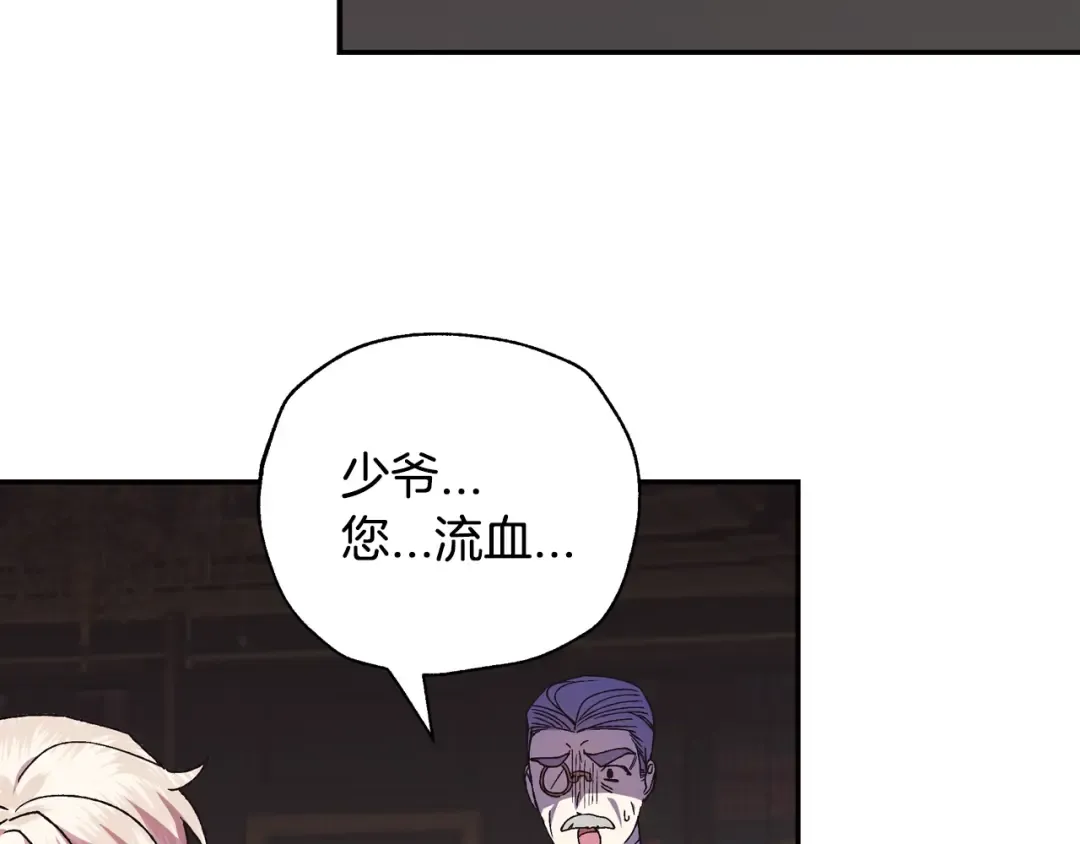 第9话 变软弱的元凶 第169页