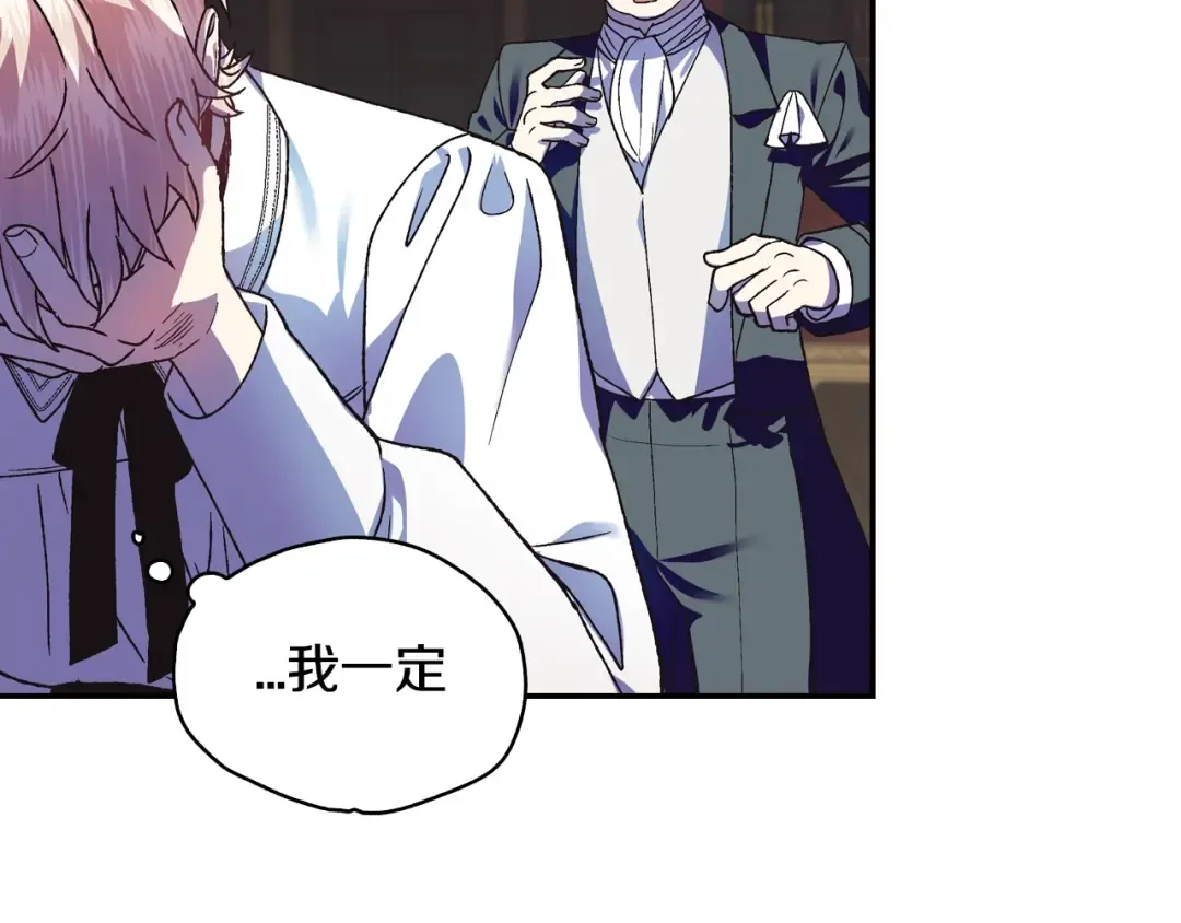 第9话 变软弱的元凶 第170页